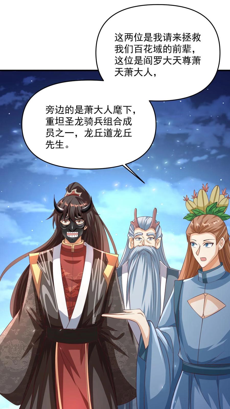 第255话 别动手，我自己来9