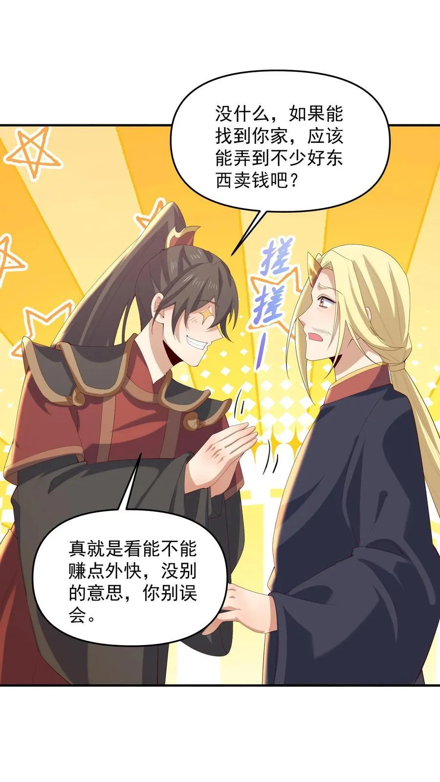 第380话 难过不了一点19