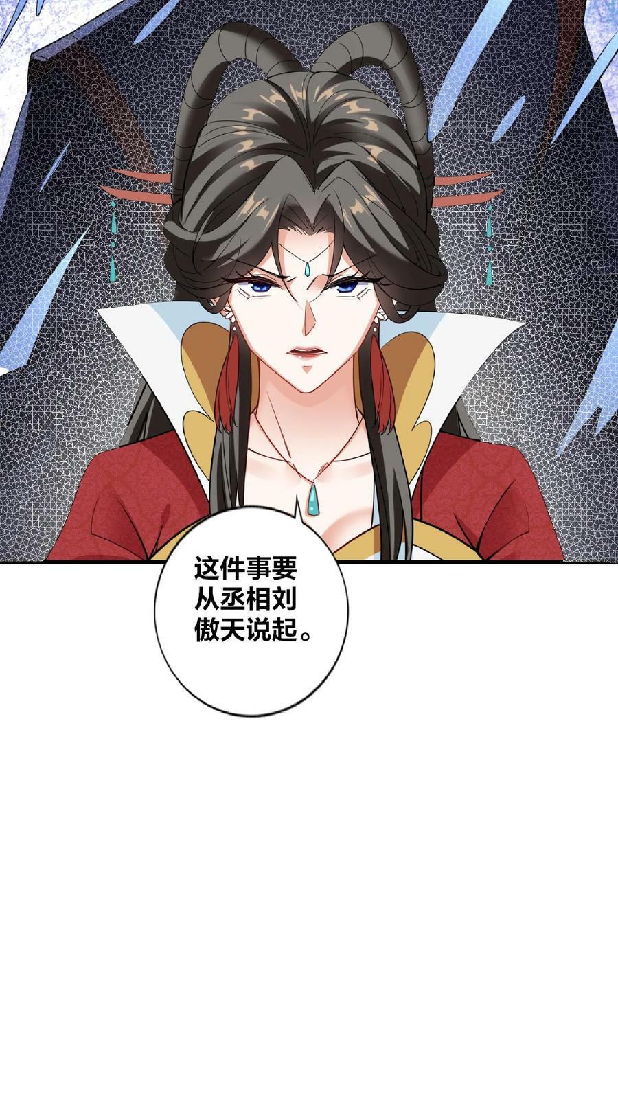 第34话 阎王吃软饭29
