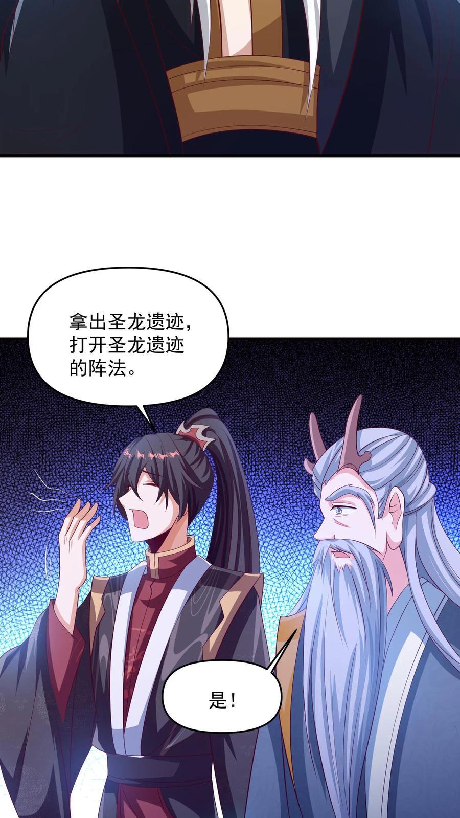 第241话 跑还跑不掉9