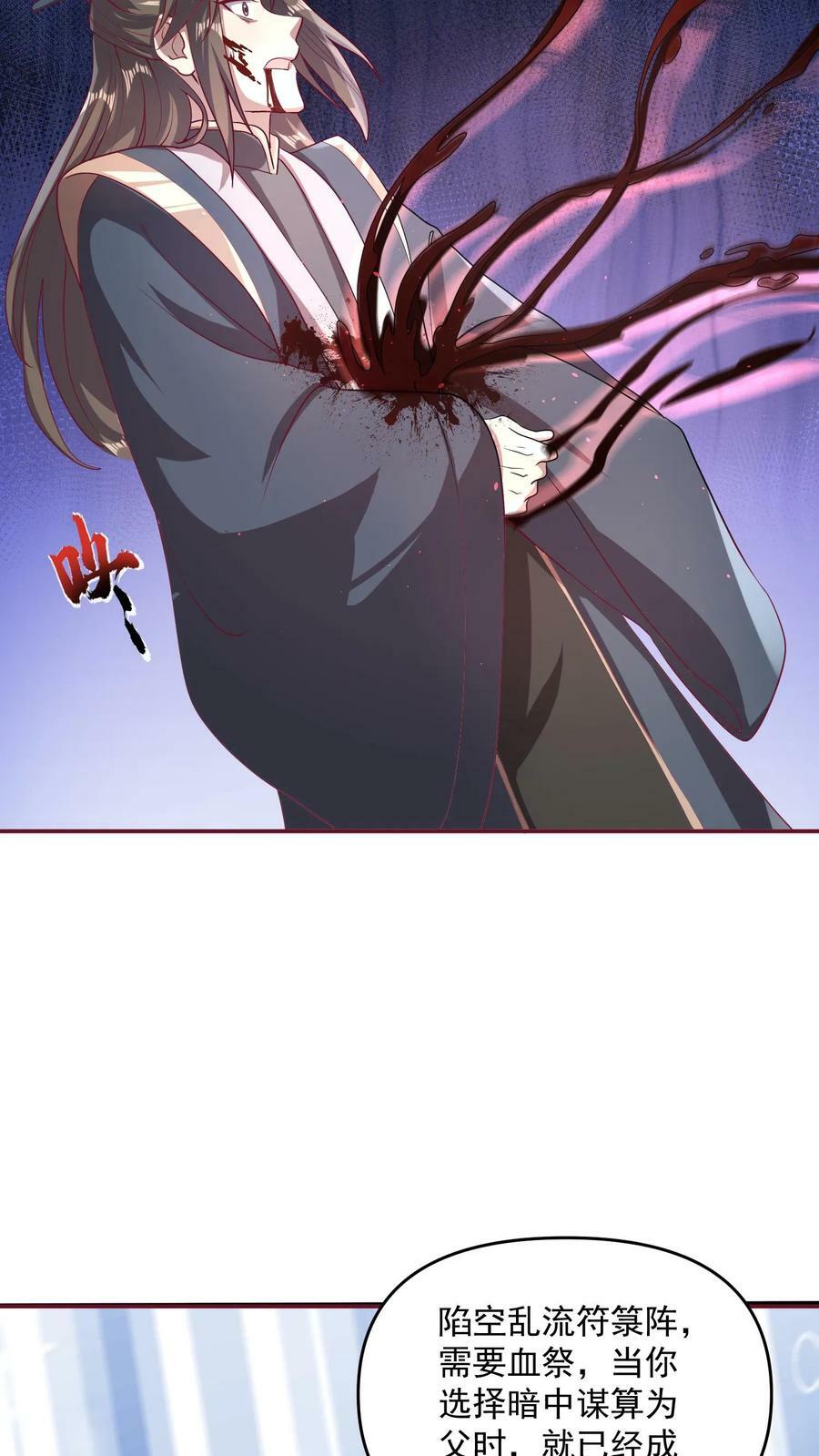 第106话 阵法启动25