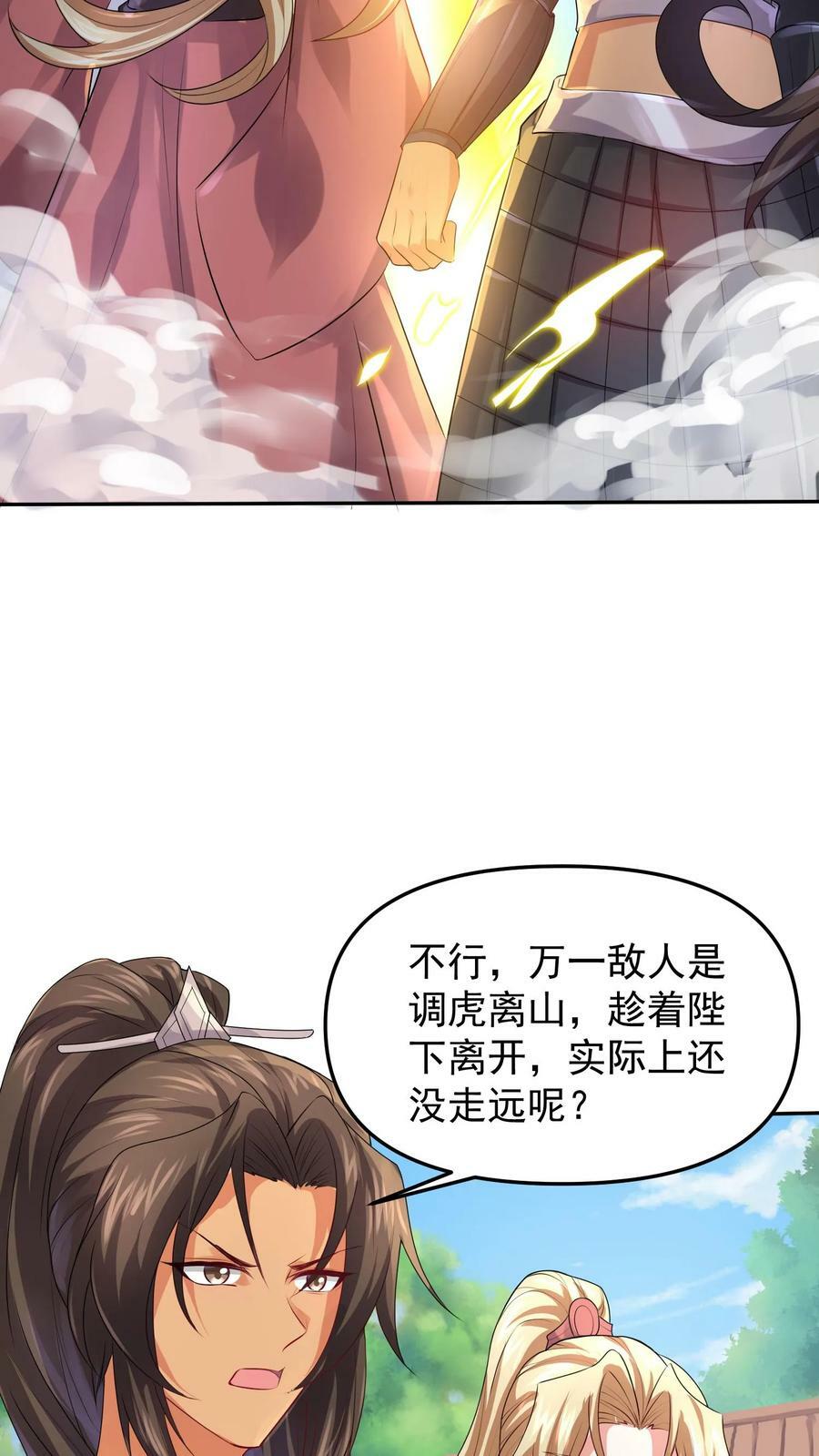 第49话 钟阳明失踪15