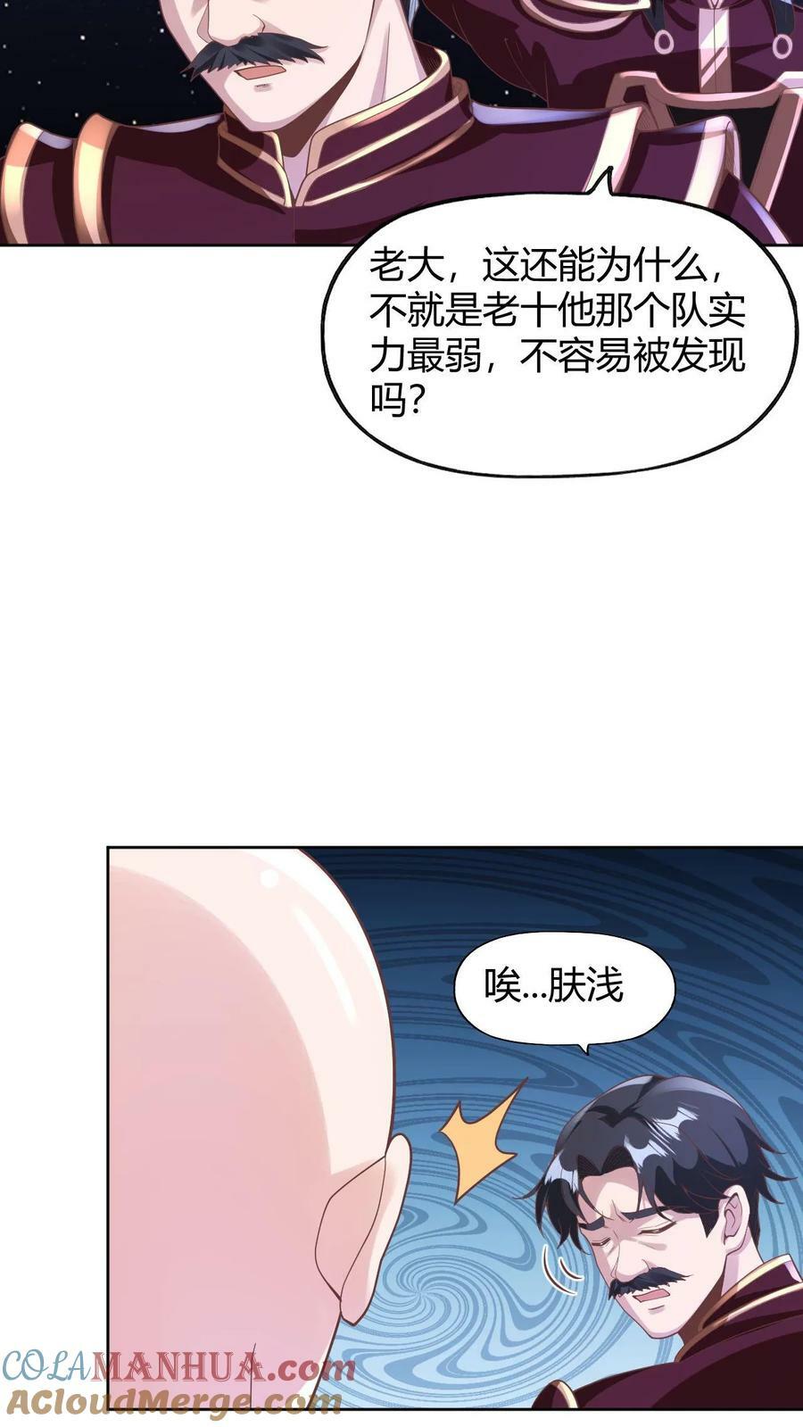 第173话 度日如年4