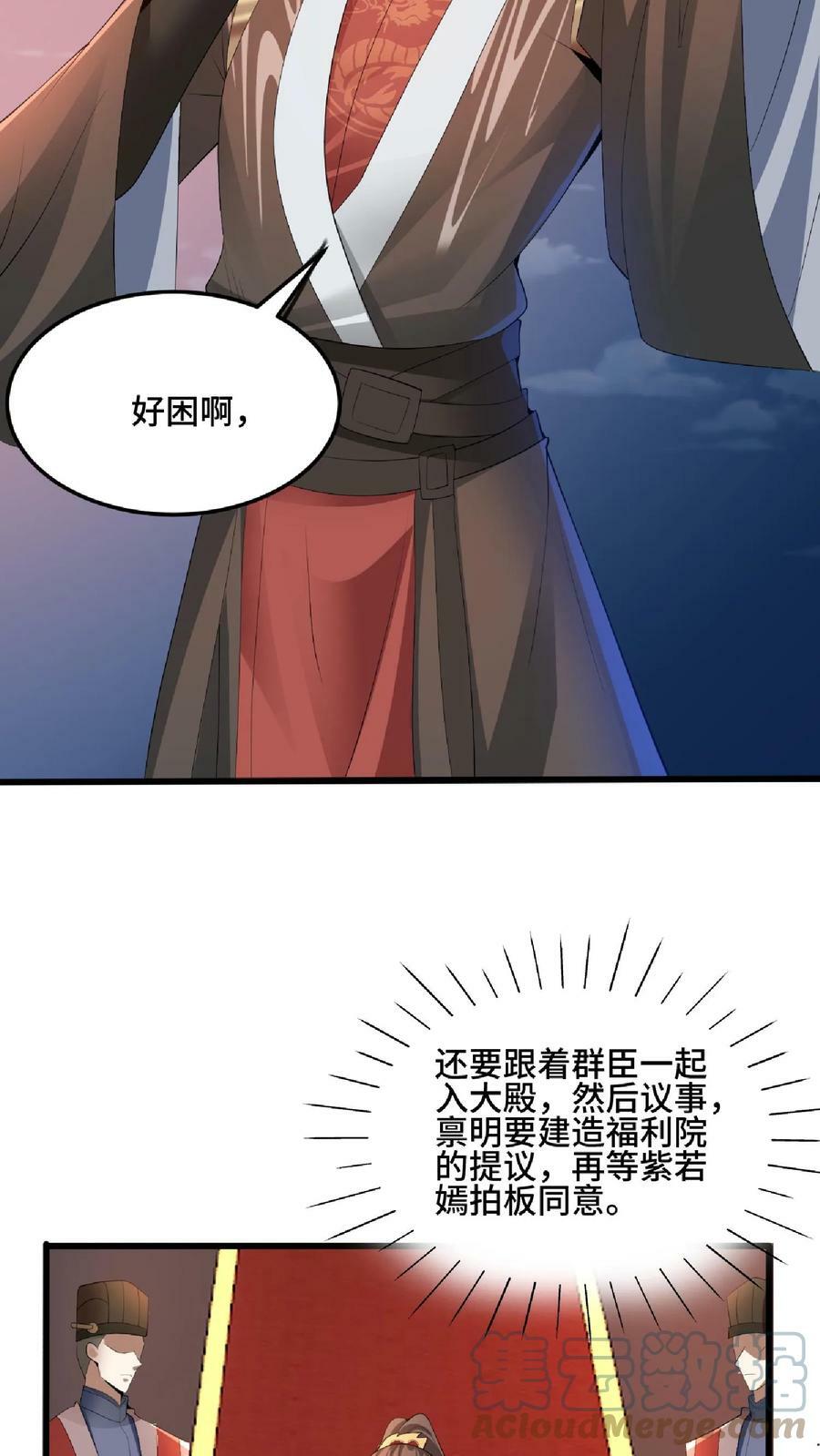 第76话 刘傲天的示好2