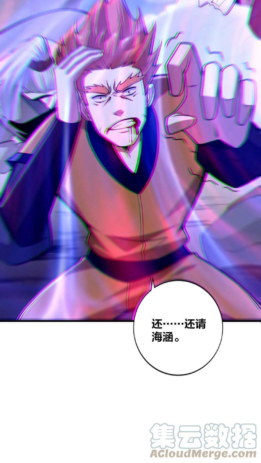第10话 谁敢有意见14