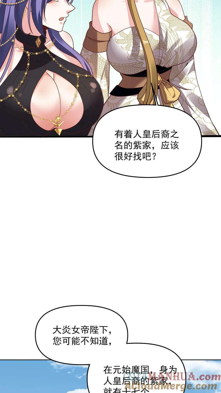 第143话 肾可真好18