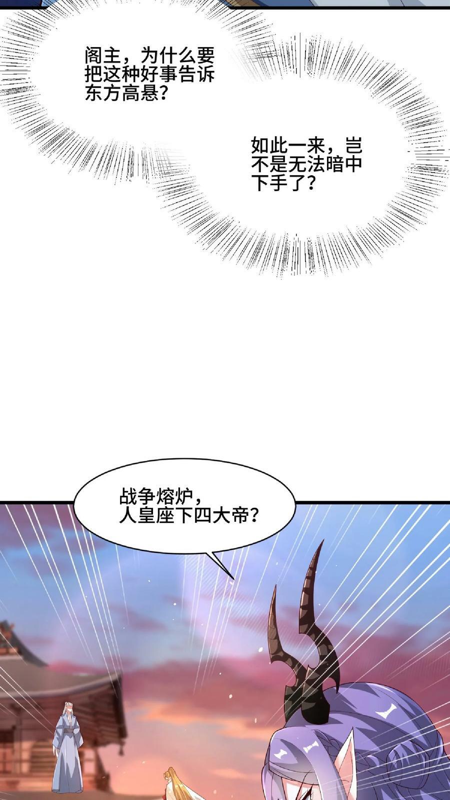 第123话 倒戈11