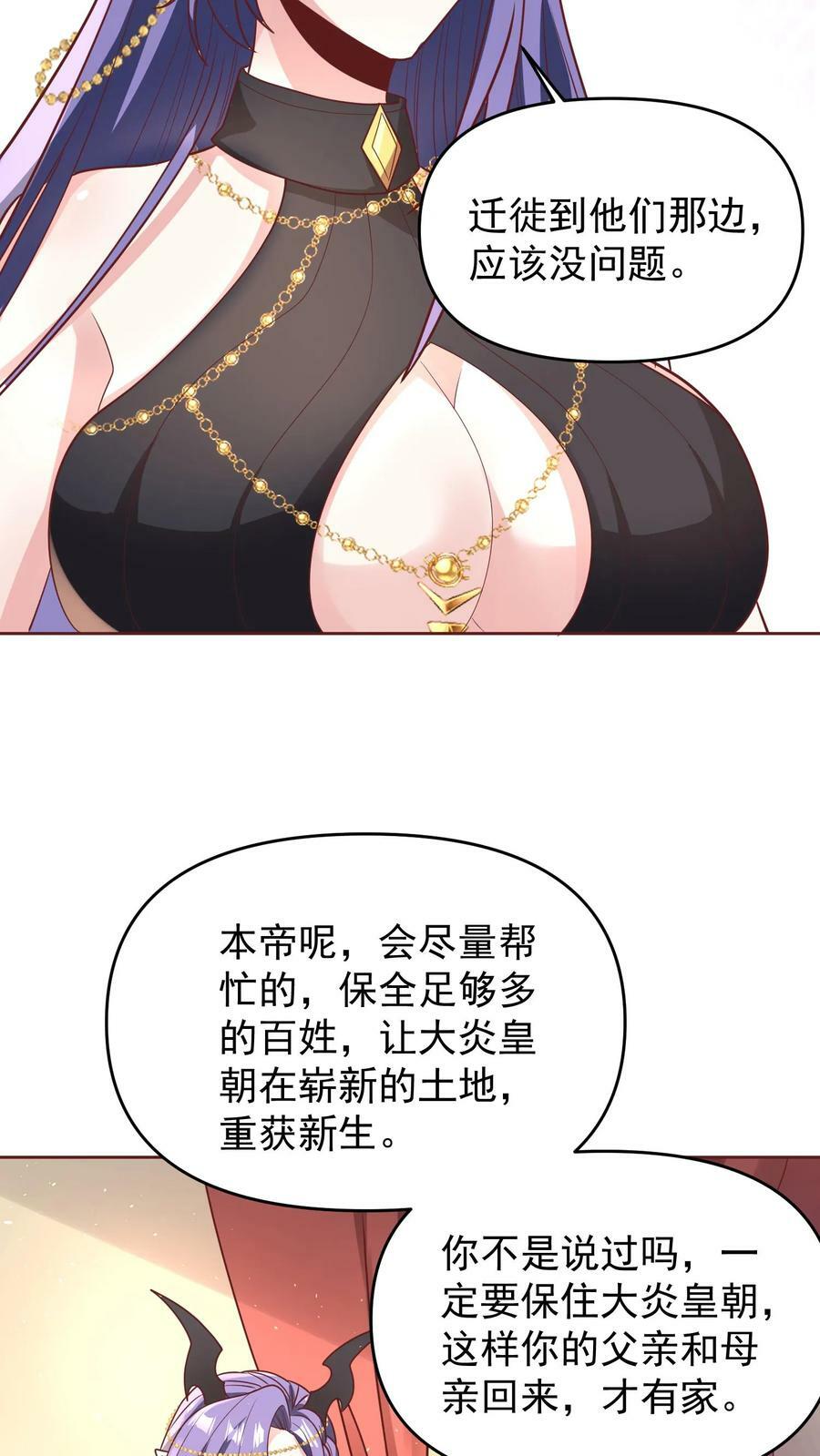 第149话 分别5