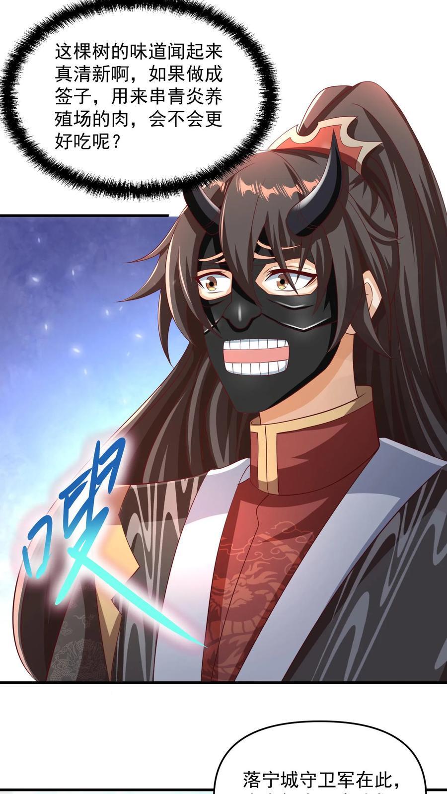 第255话 别动手，我自己来3