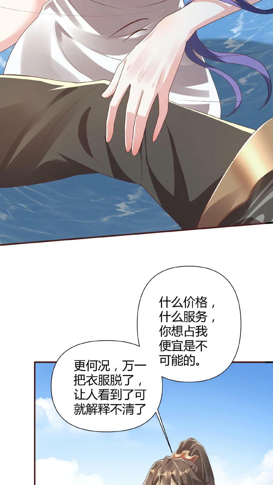 第79话 温泉捉奸5