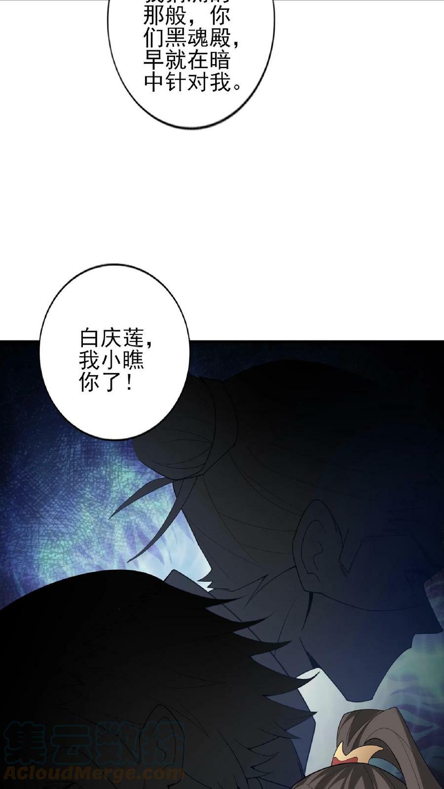 第55话 萧天之死10
