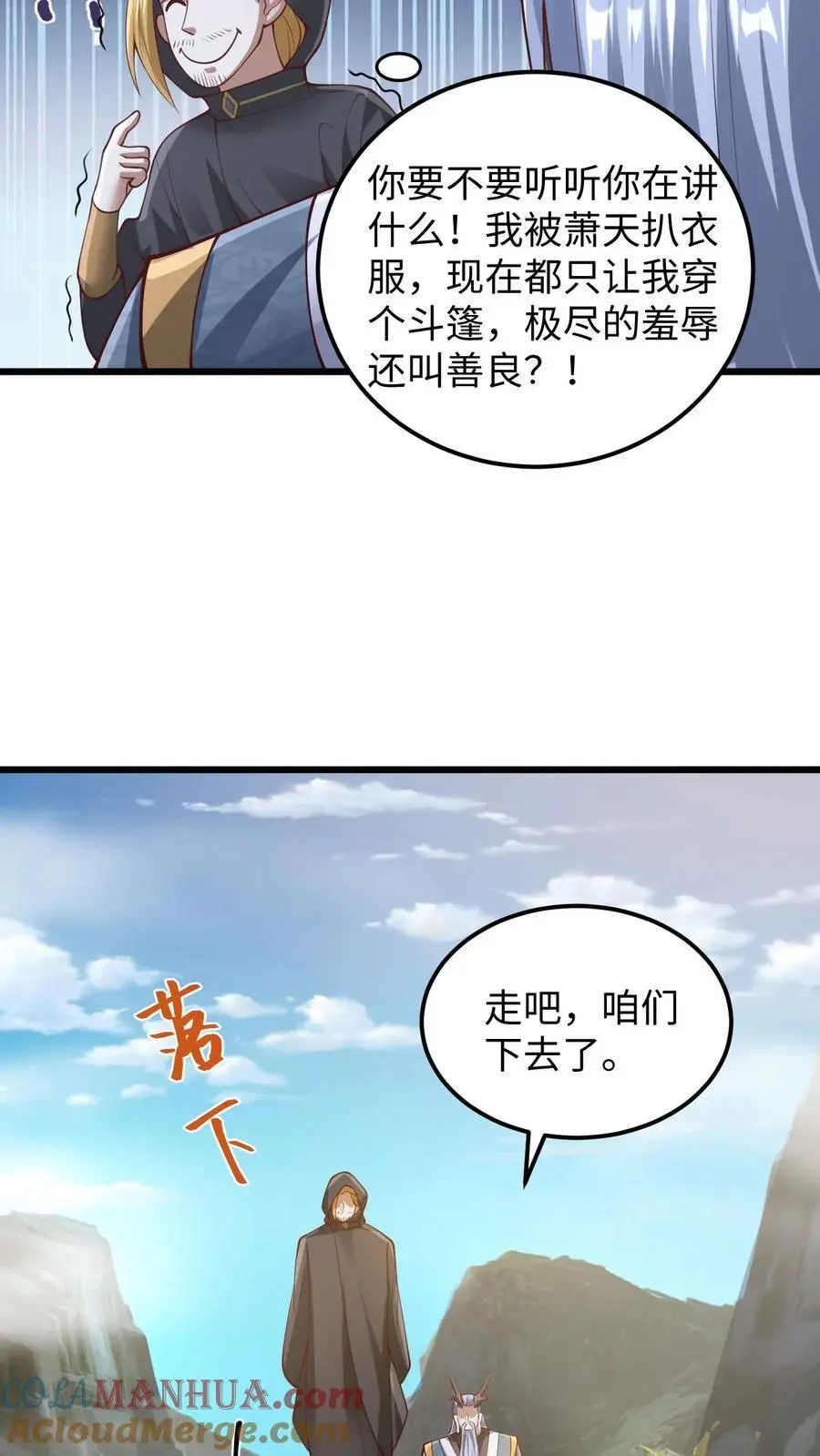 第272话 洗脑了16