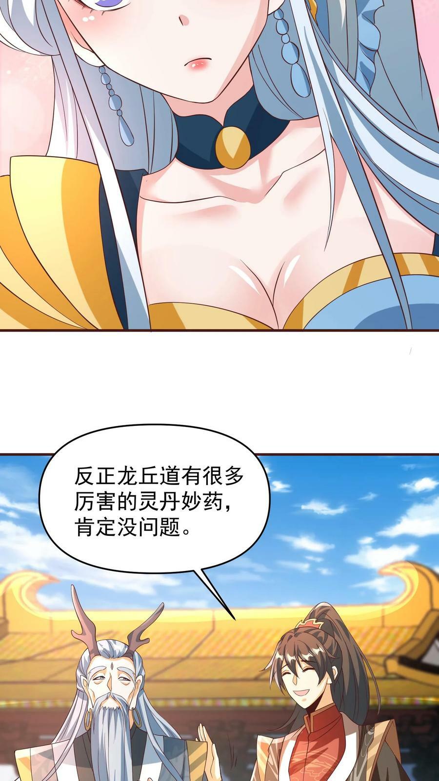 第158话 请不要怜惜的对我动手吧17