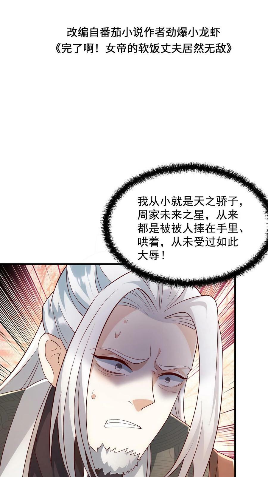 第97话 亲王的笑容很孤独1