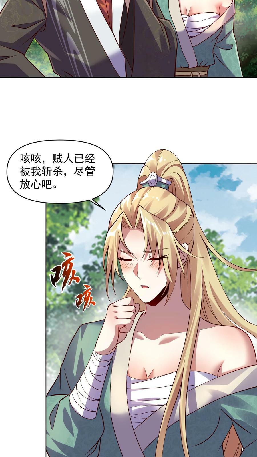 第7话 少将军被玩坏了11