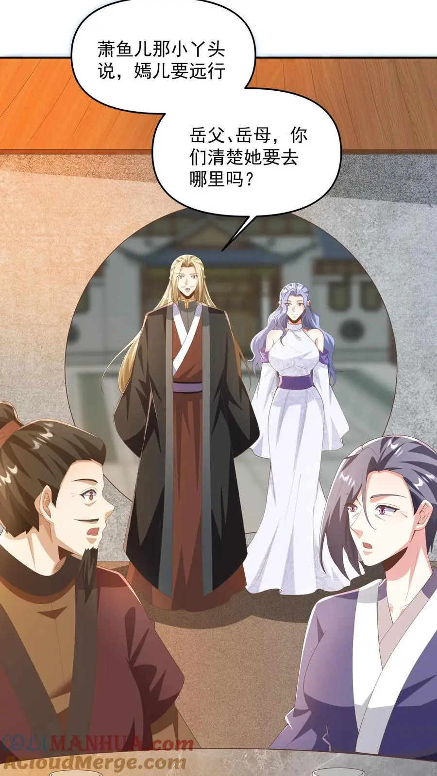第349话 生气的洛㚯媛2