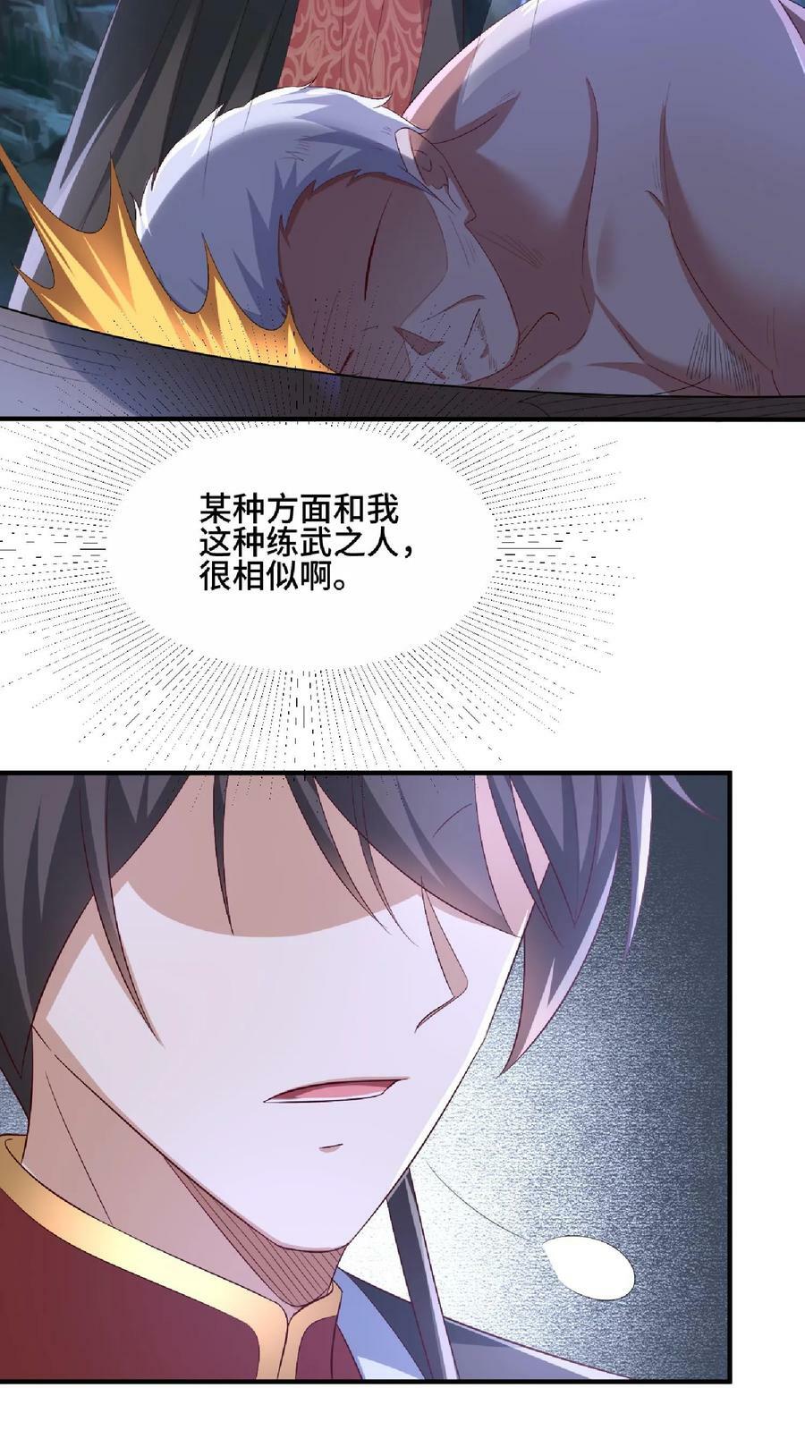 第138话 不是坏人27