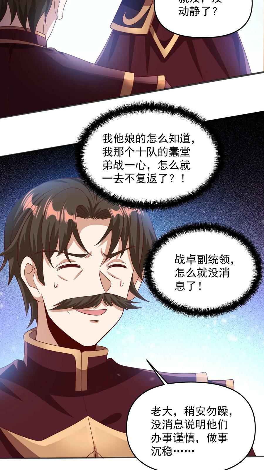 第189话 气秃了13