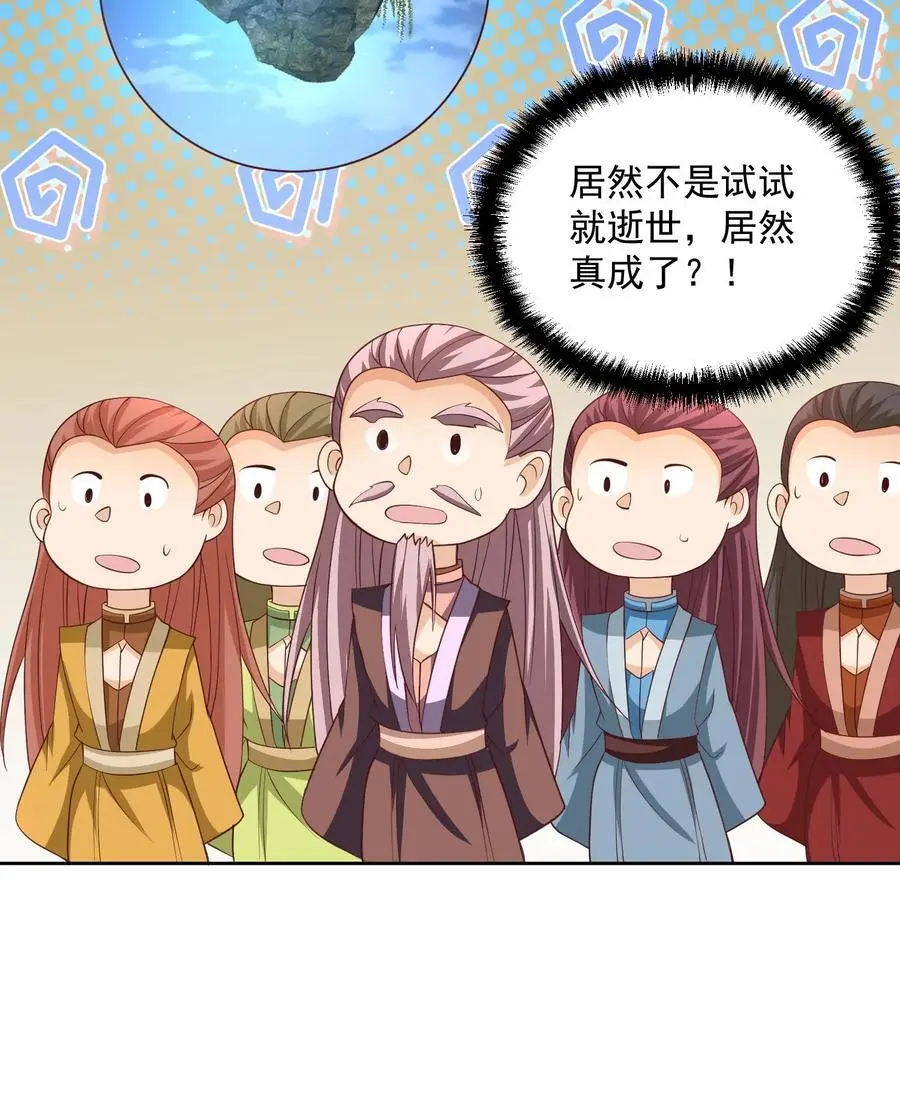 第269话 试试就逝世23