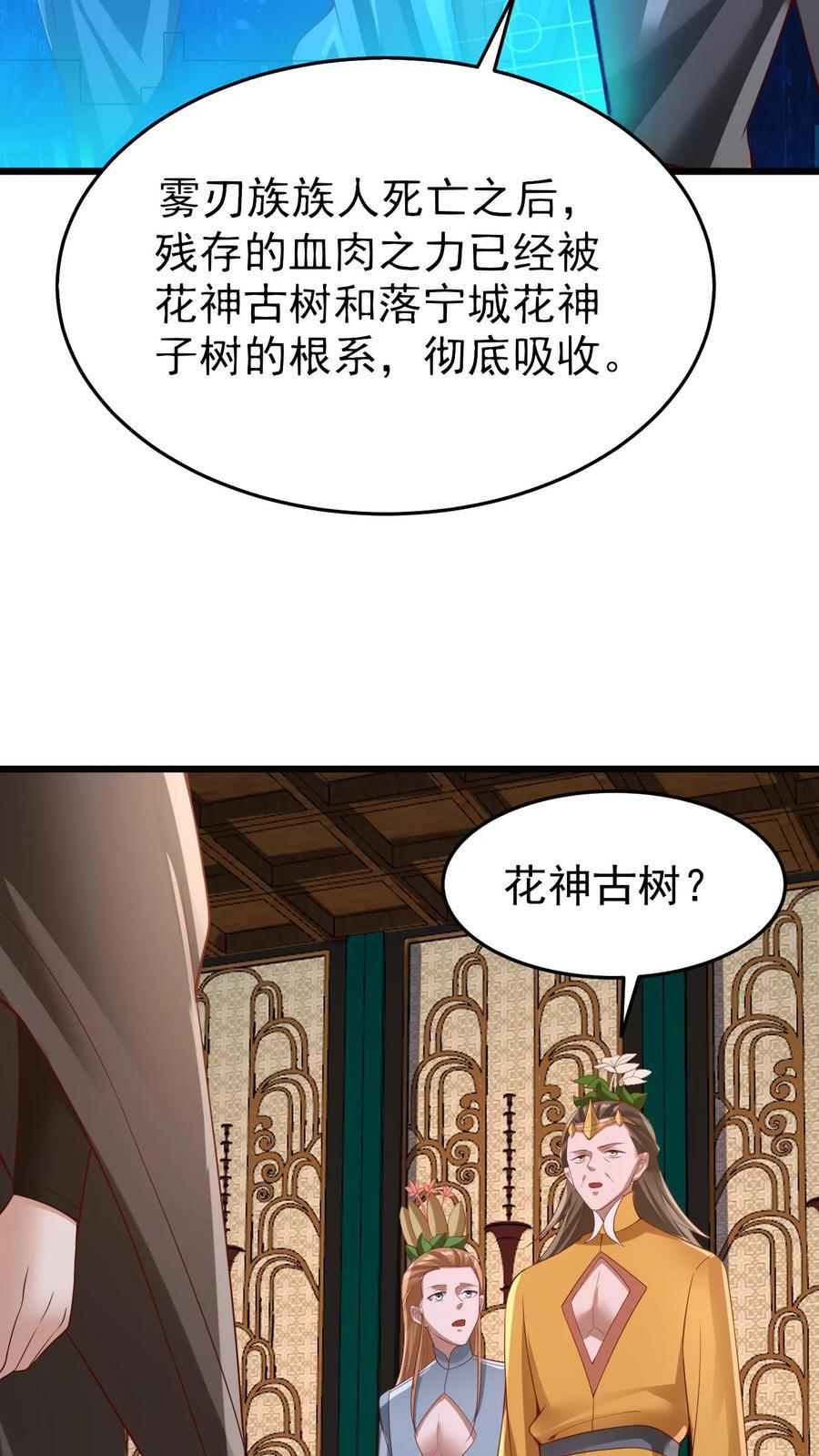 第260话 寄生虫23