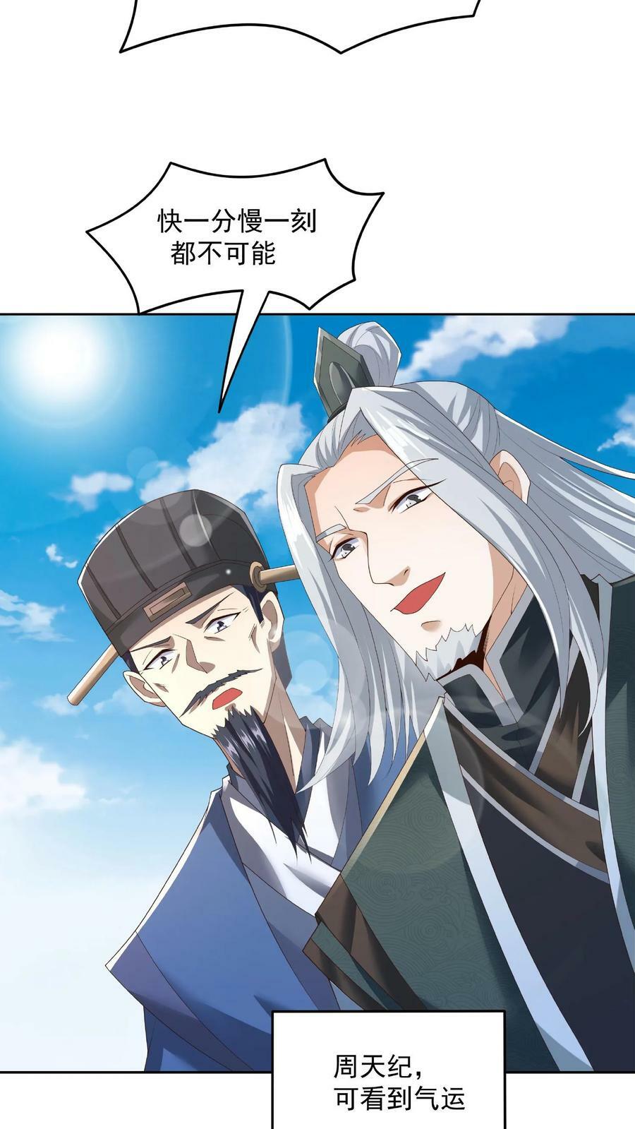 第78话 像个老变态13