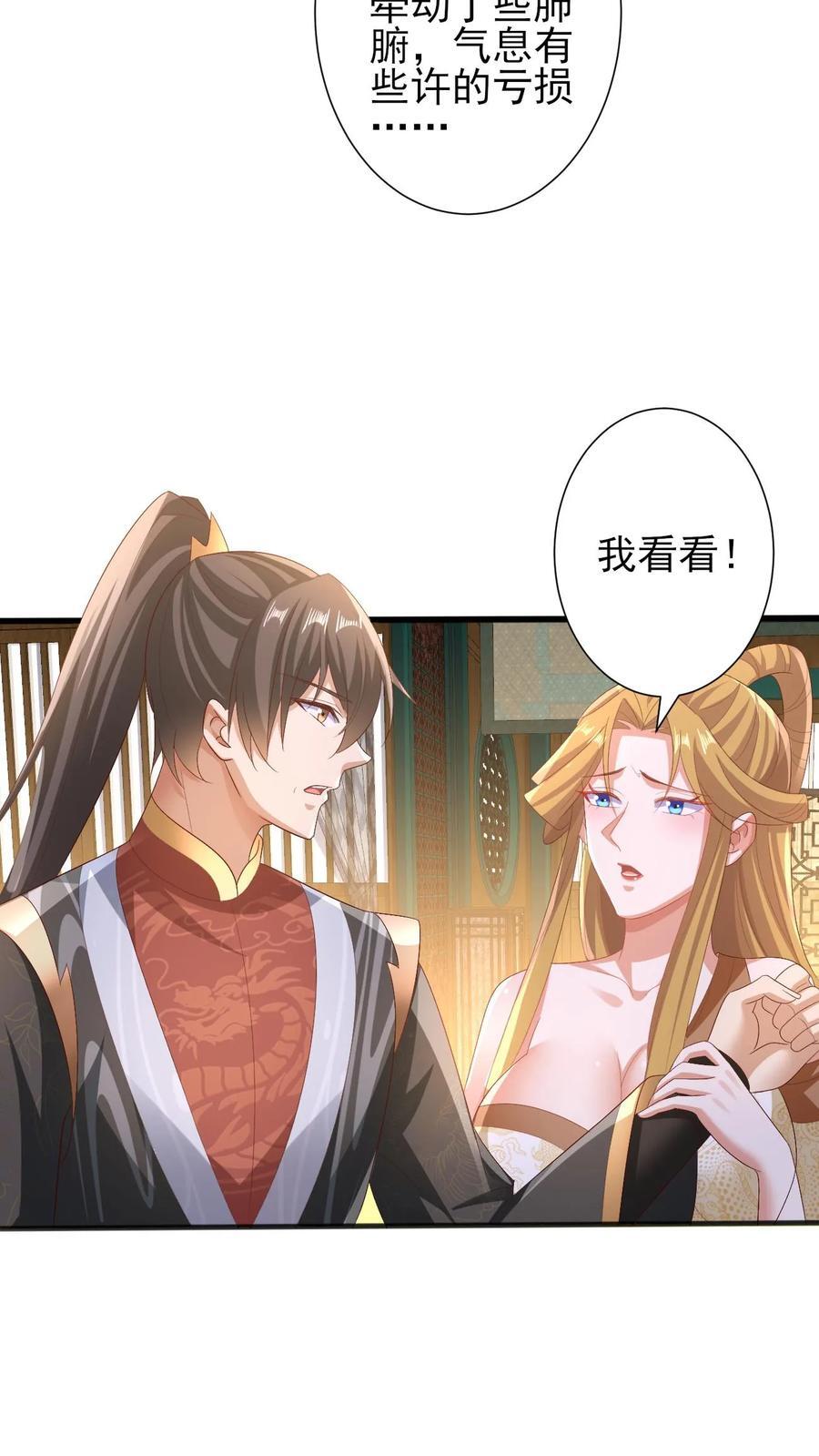 第206话 补气填元25
