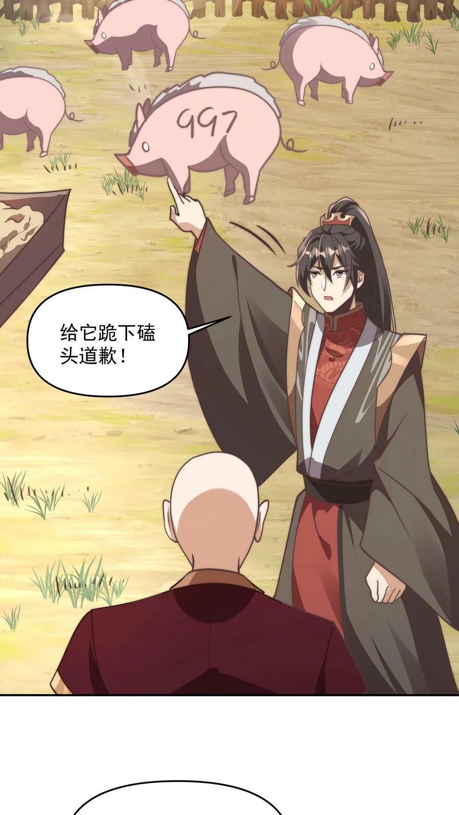 第184话 还算有点良心17
