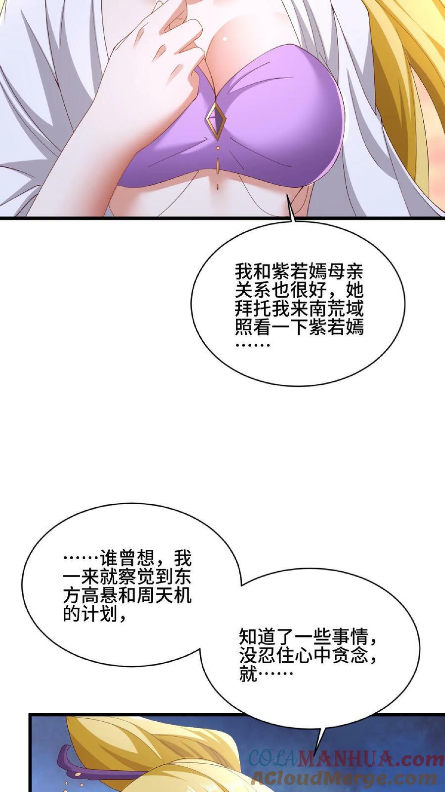 第137话 亲生的2