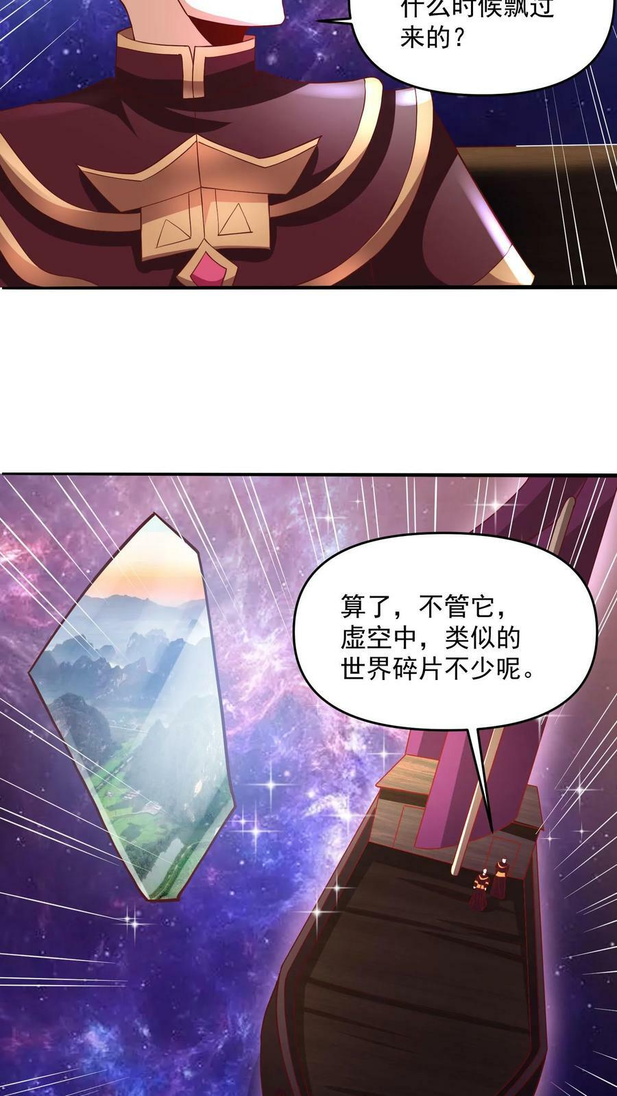 第189话 气秃了23