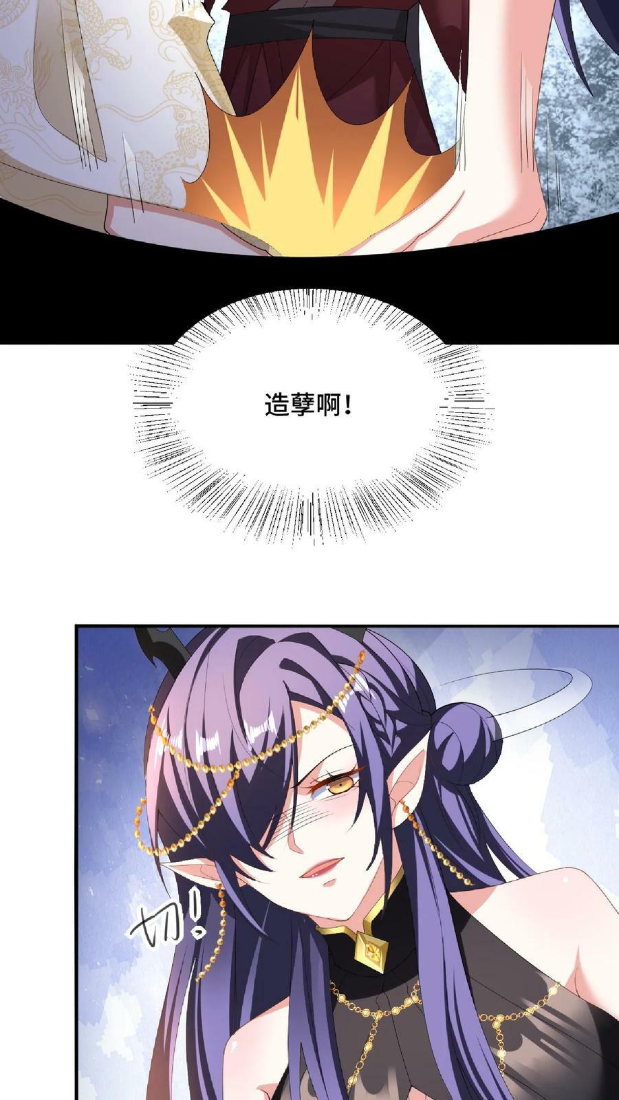 第86话 三人行，萧天只配伺候9