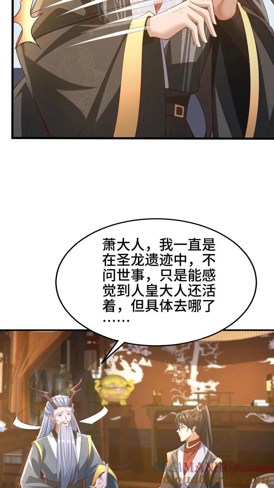 第278话 终究是错付了10