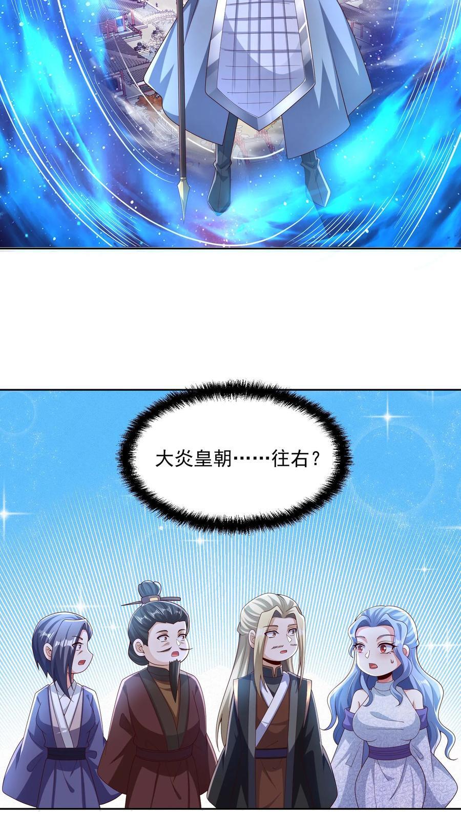 第247话 圣魔域的大炎皇朝21