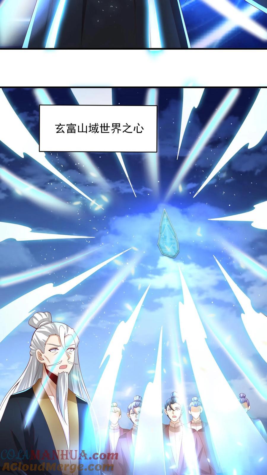 第238话 两根手指撑起一个界域18
