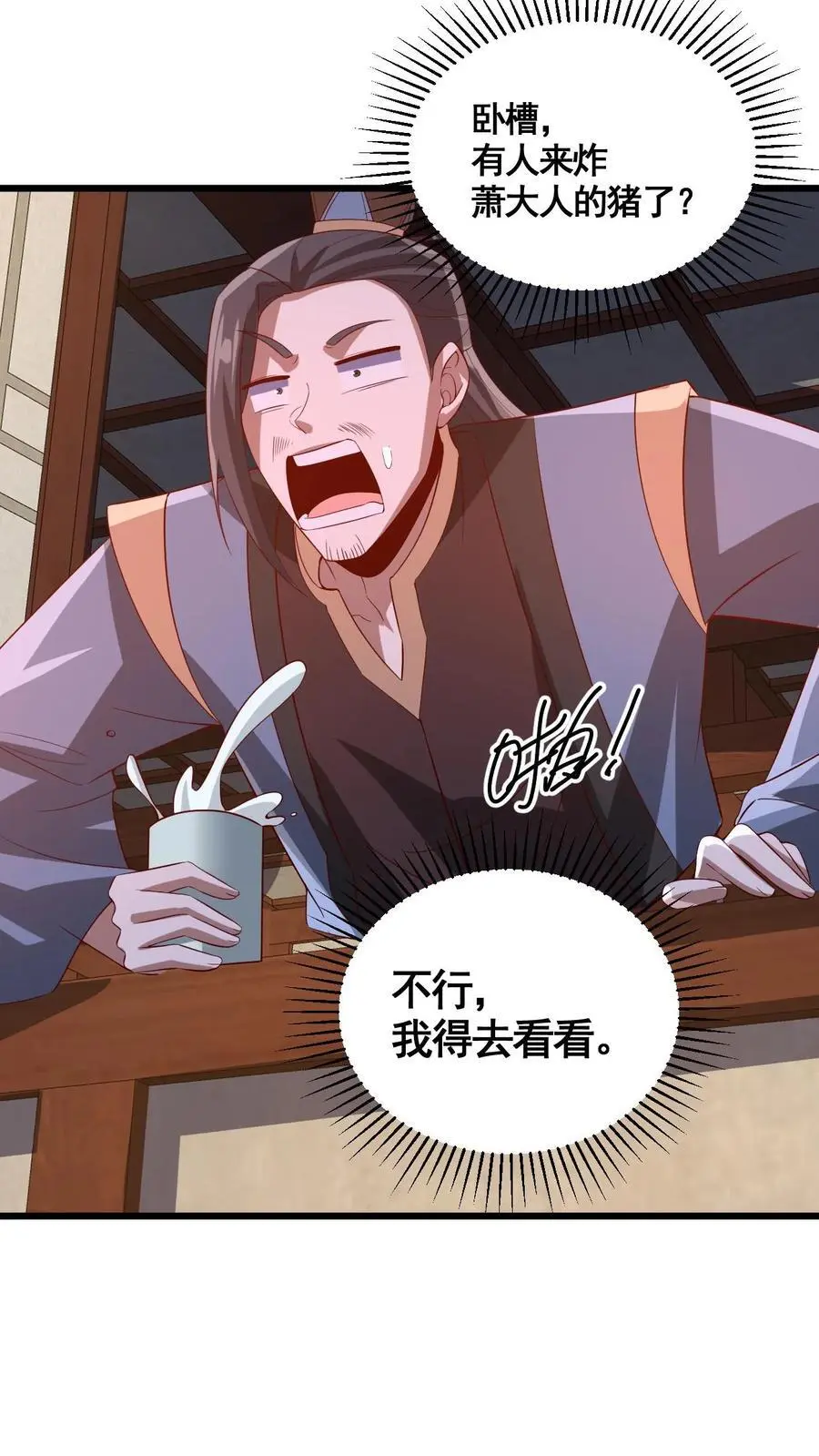 第313话 不装了我摊牌了17