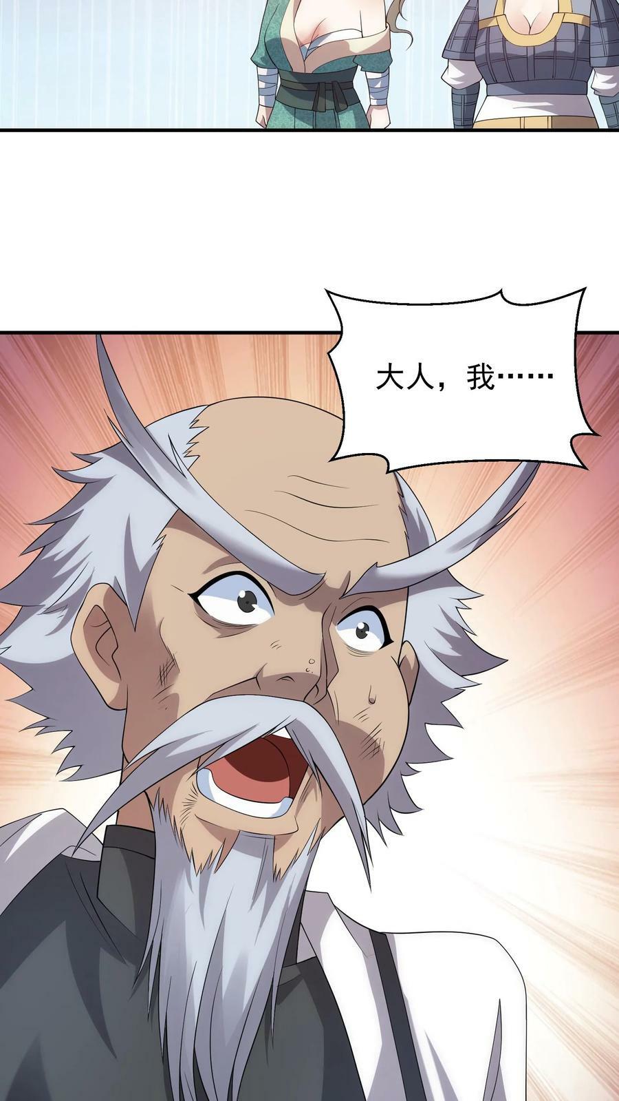 第24话 好好享受冥毒沼9