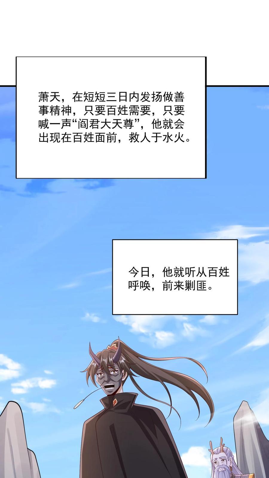 第247话 圣魔域的大炎皇朝1