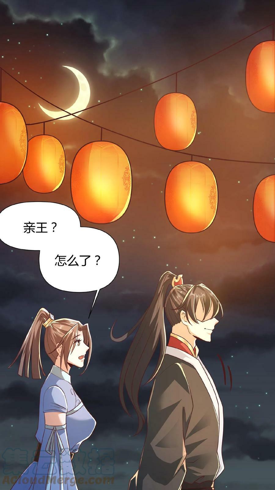 第69话 我忍你们很久了26