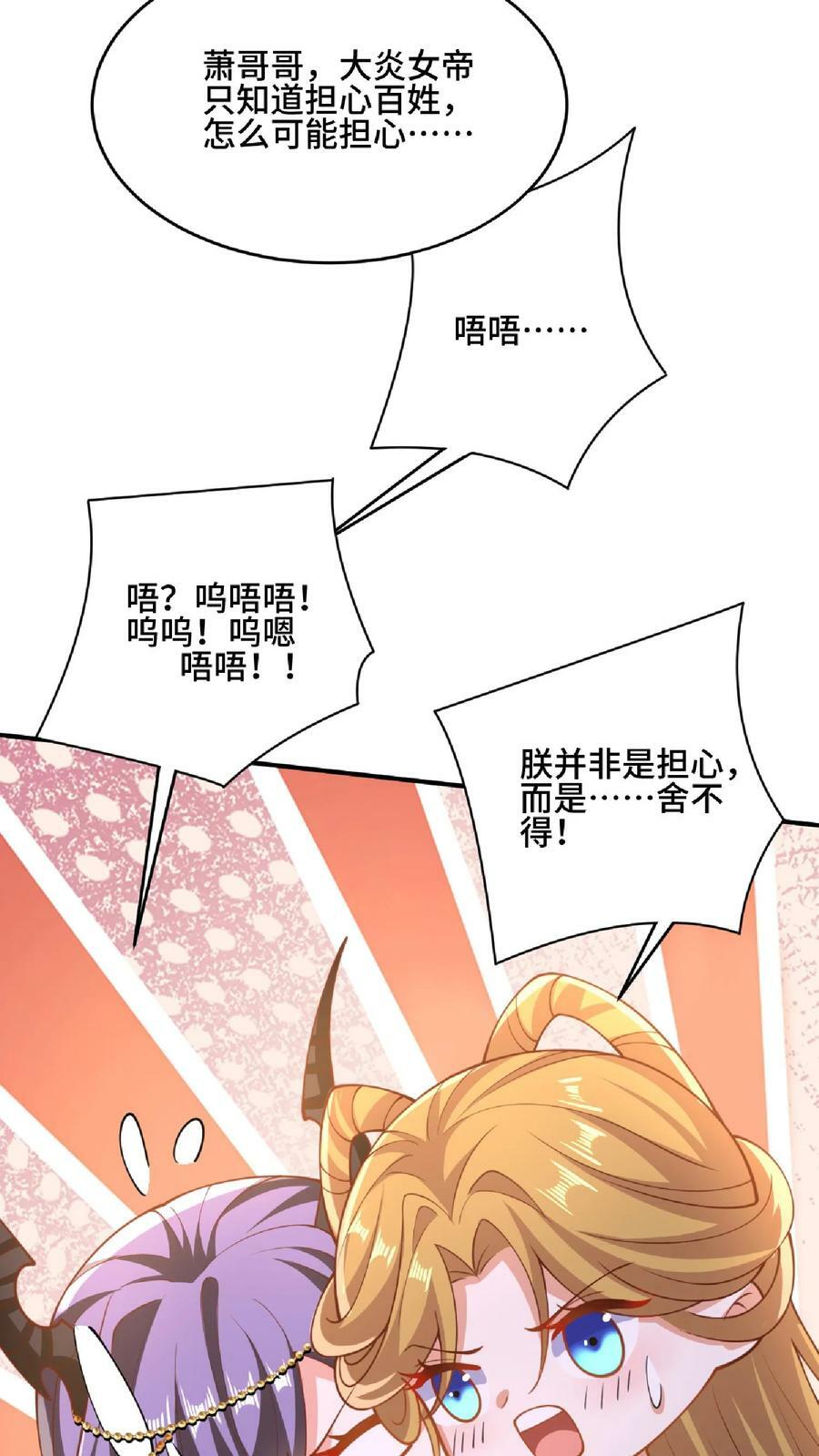 第144话 只有洛㚯媛受伤的世界达成了35
