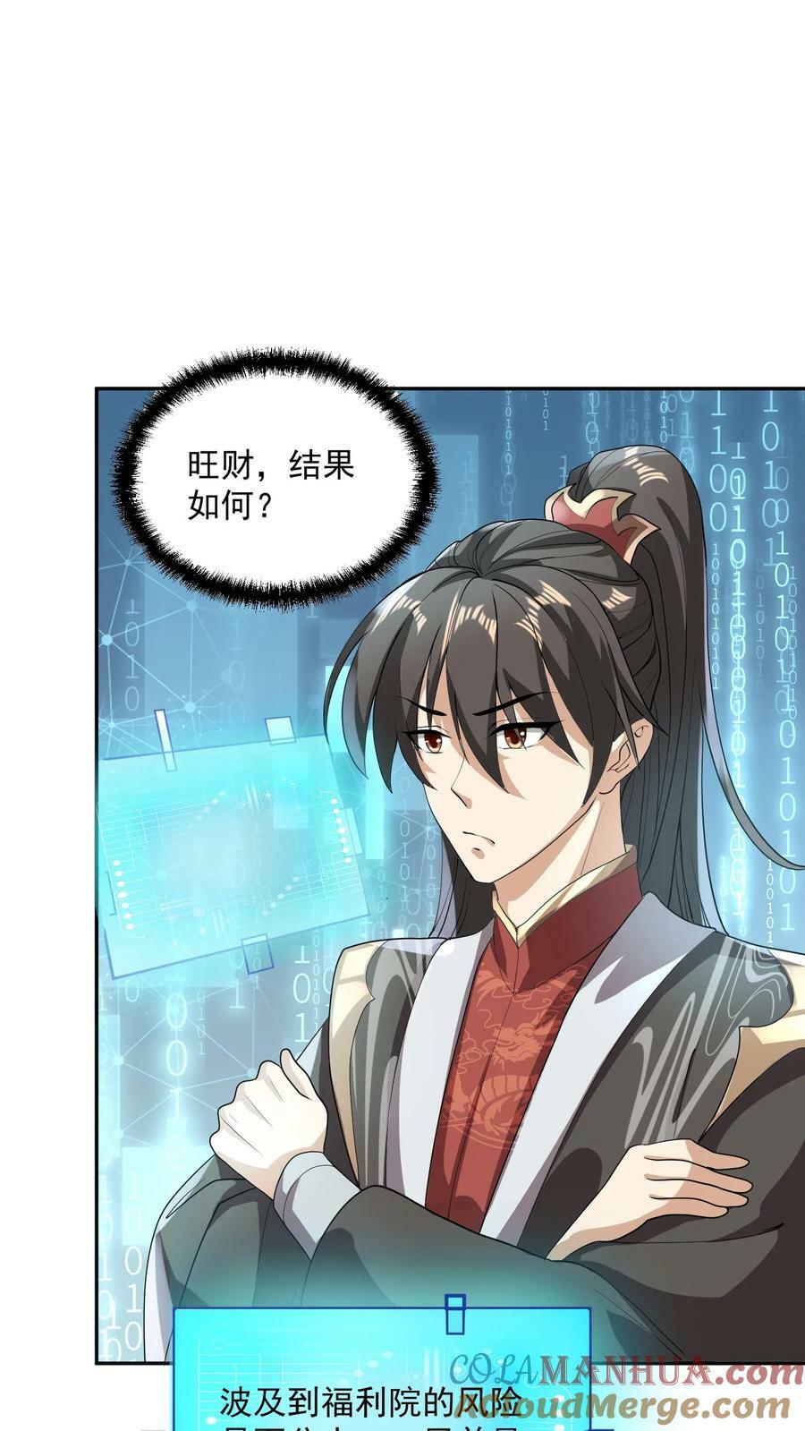 第106话 阵法启动14