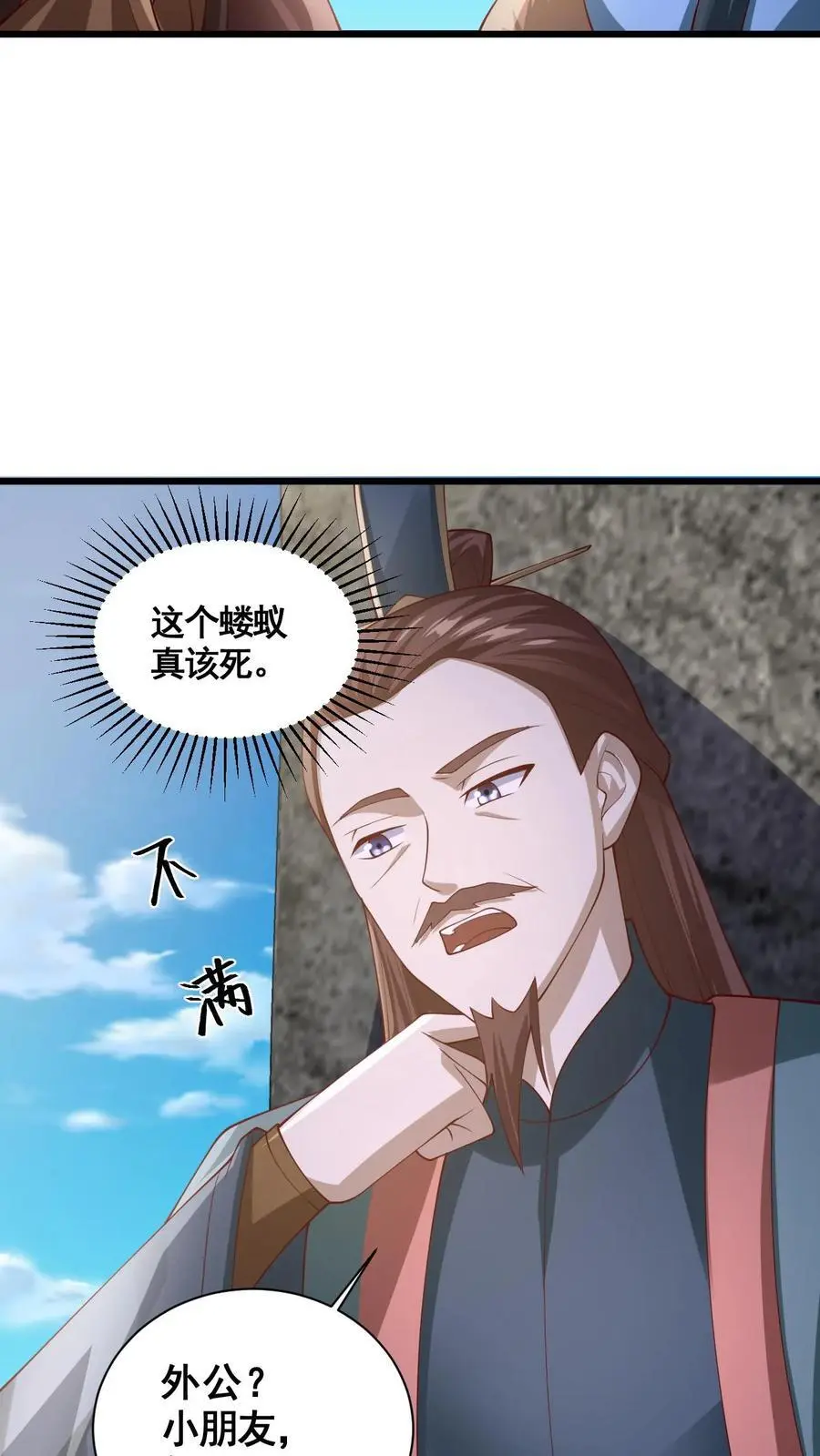 第333话 蒙对了11