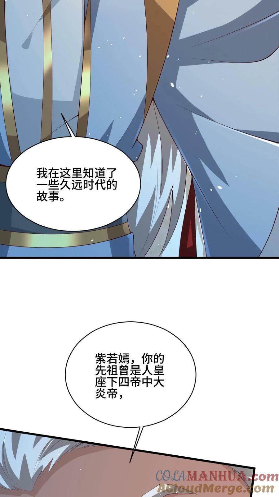 第123话 倒戈2