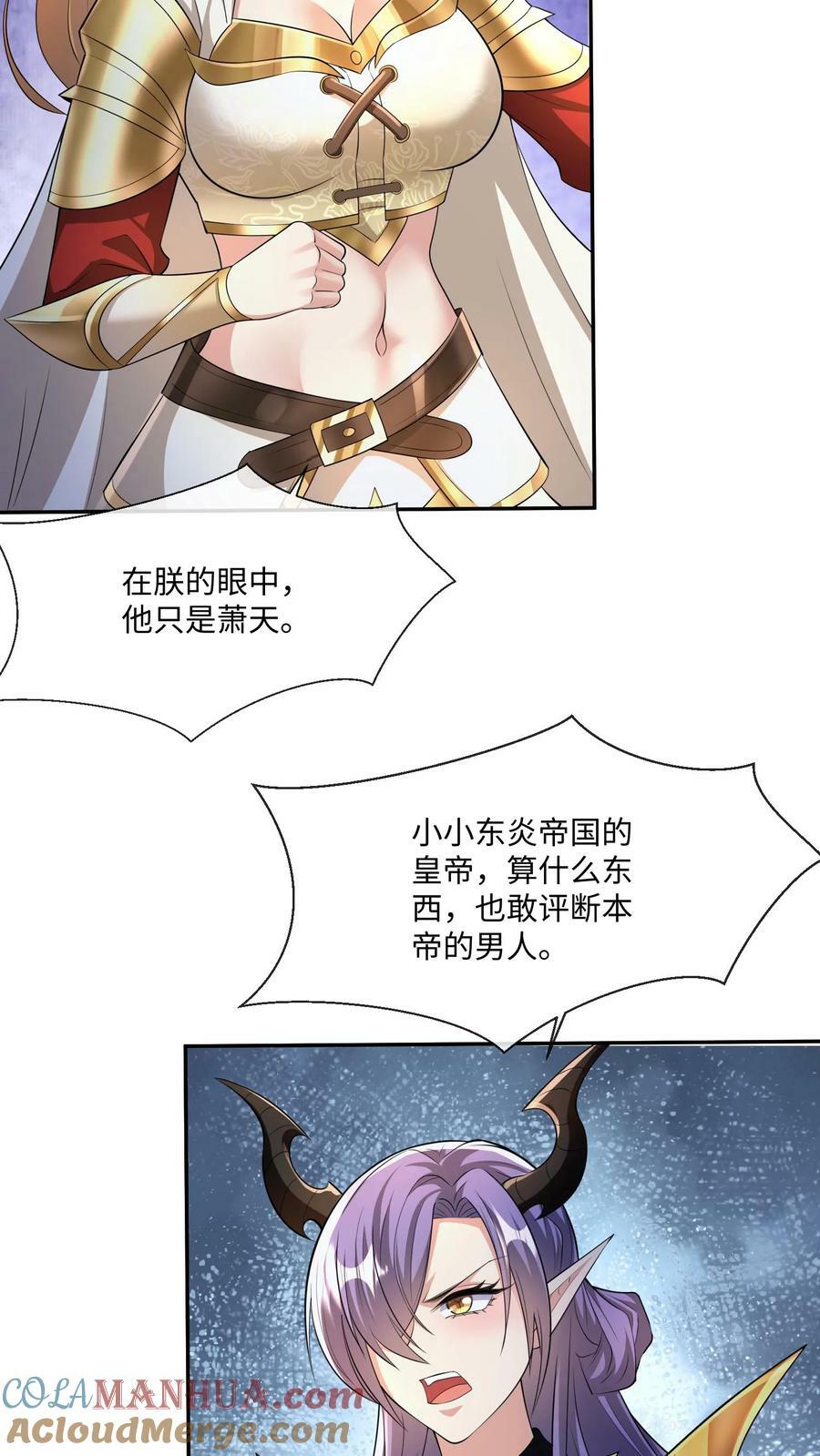 第128话 女士们的下午茶时间10