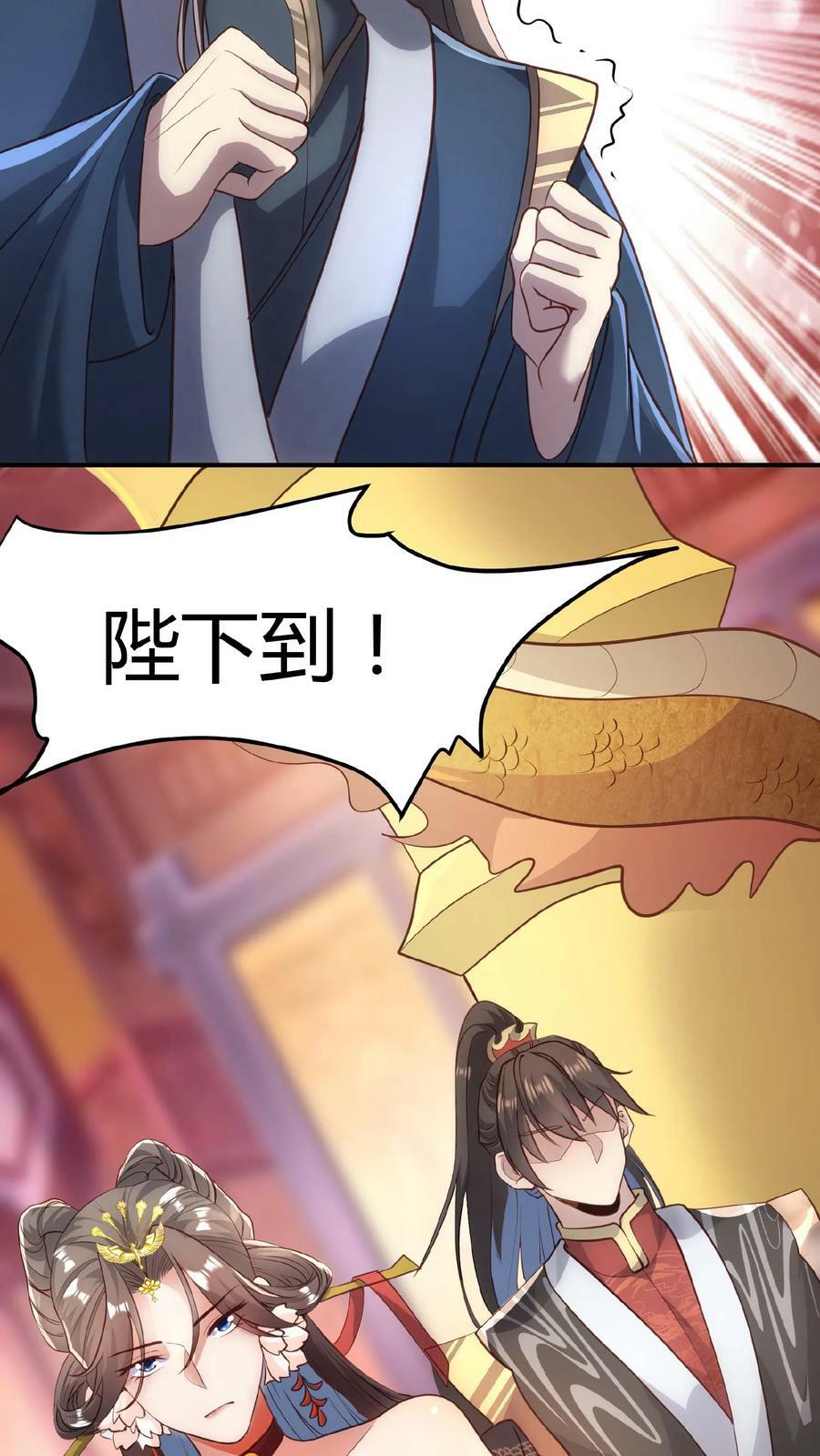 第38话 请斩亲王5