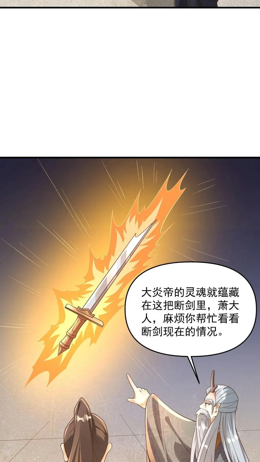 第381话 曝光秘密19