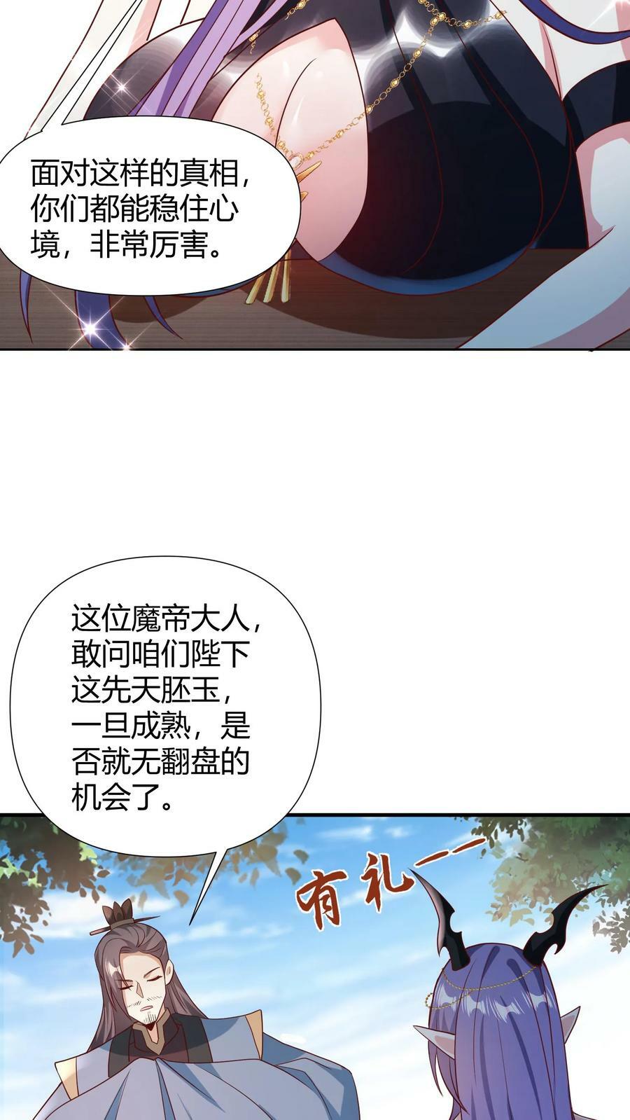 第98话 萧·秘密武器·天19