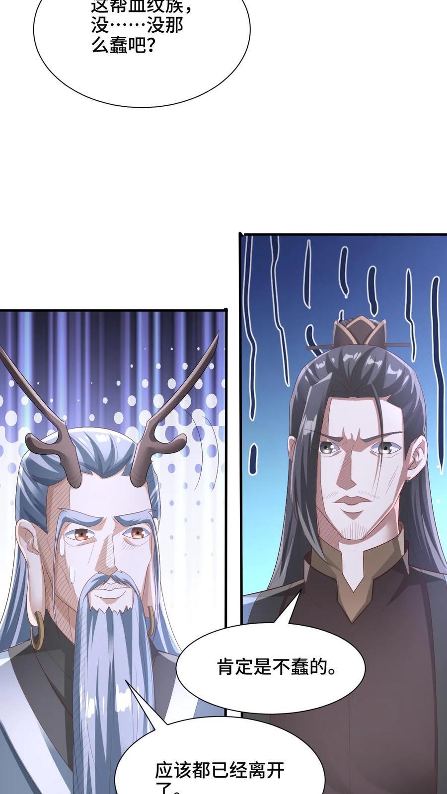 第204话 太奶来了19