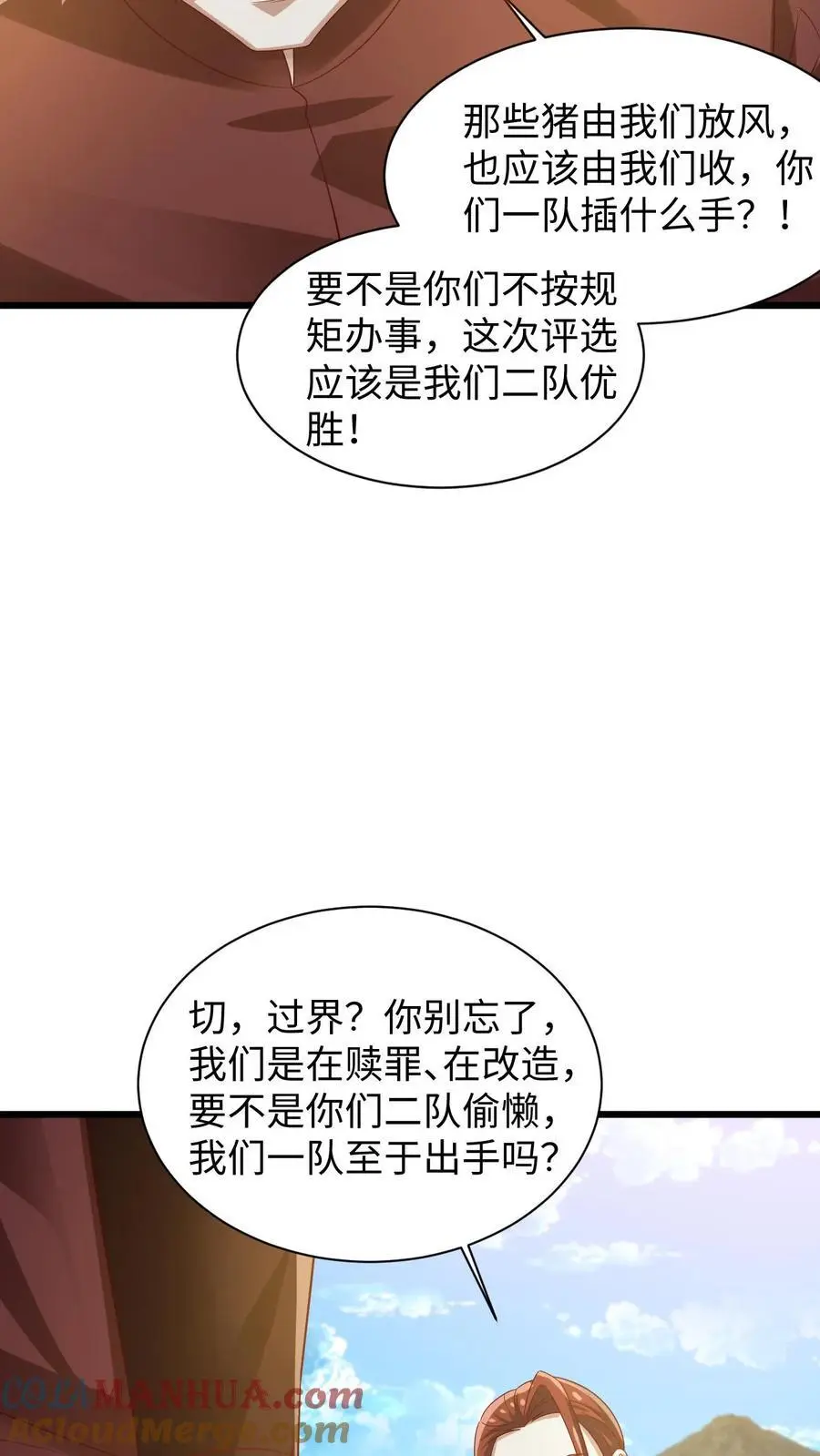 第273话 金龟罩2