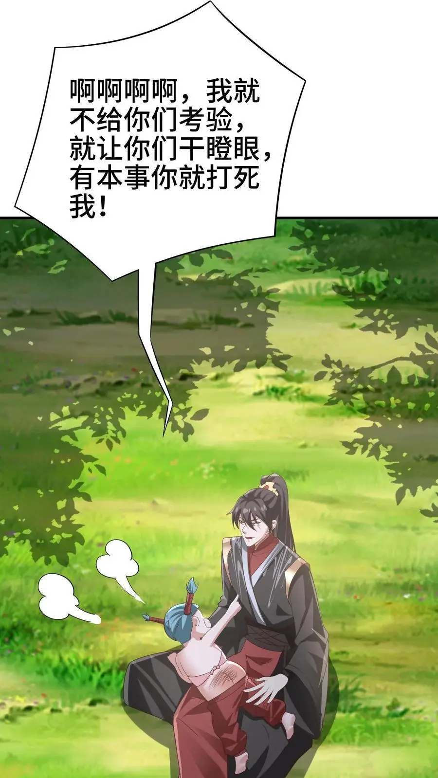 第327话 这礼物有点头疼1