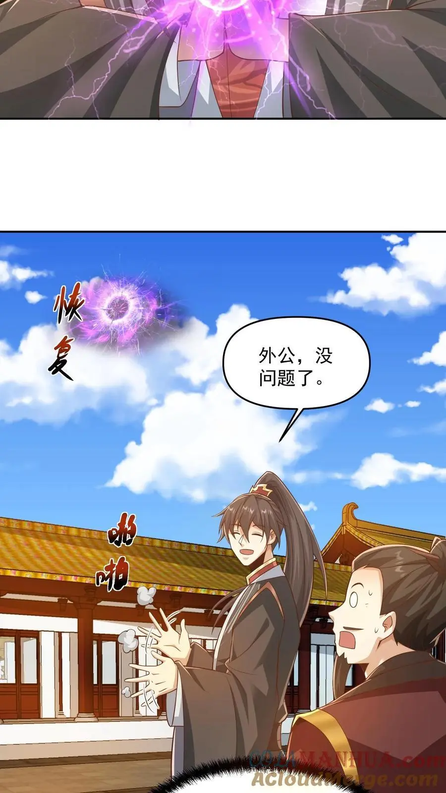 第318话 去他娘的长辈14