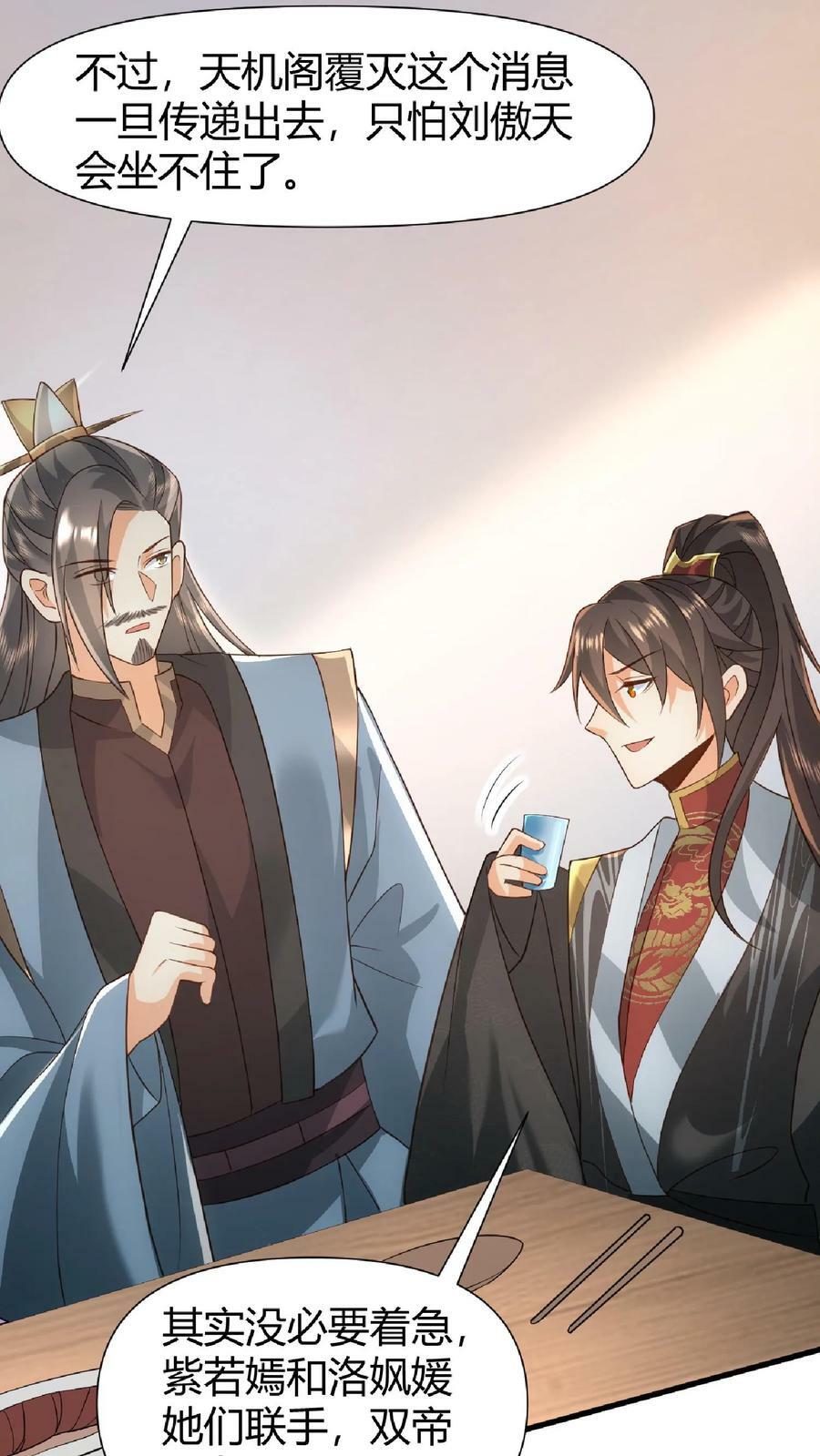 第100话 亲王被绿了29